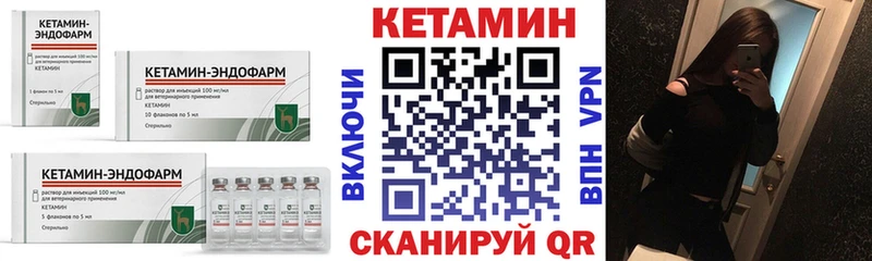 КЕТАМИН ketamine  Купить  Собинка 