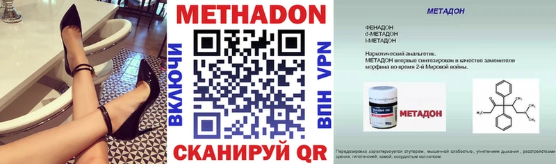 Метадон белоснежный  Купить где  Собинка 