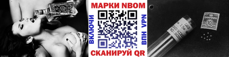 Марки N-bome 1,8мг  Купить закладки  Собинка 